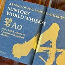 Suntory World Whisky AO: 43%vol 35cl